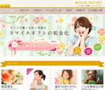 現金化 スマイルギフト